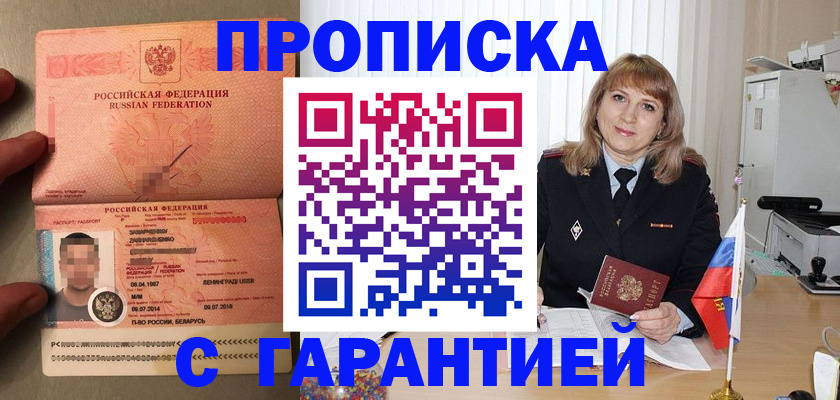 временная регистрация недорого в Харабали