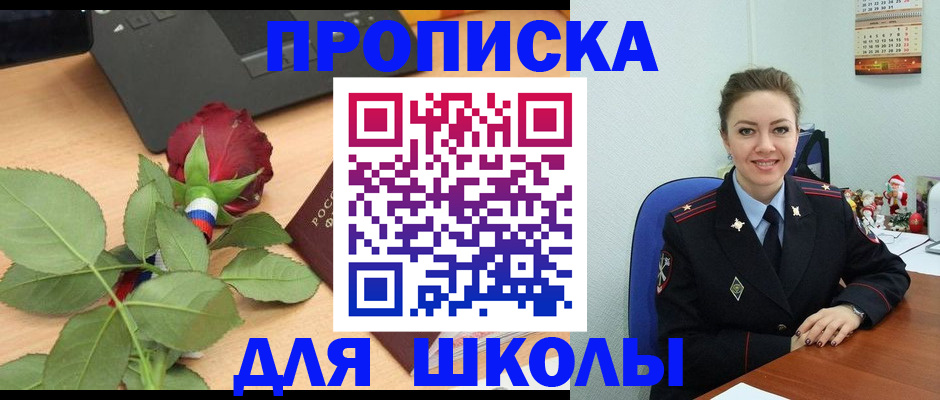 прописка гарантия в Харабали