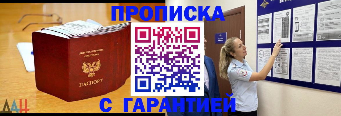 временная регистрация поиск в Харабали