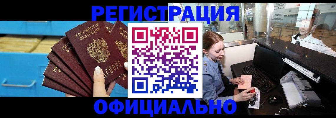 прописка поиск в Харабали