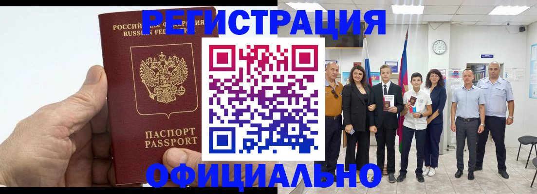 временная регистрация в квартире в Харабали