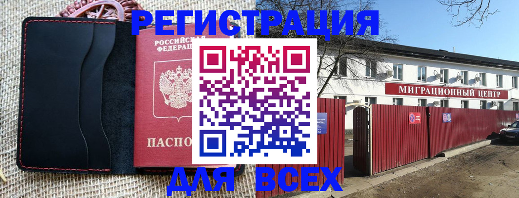 прописка паспорт в Харабали