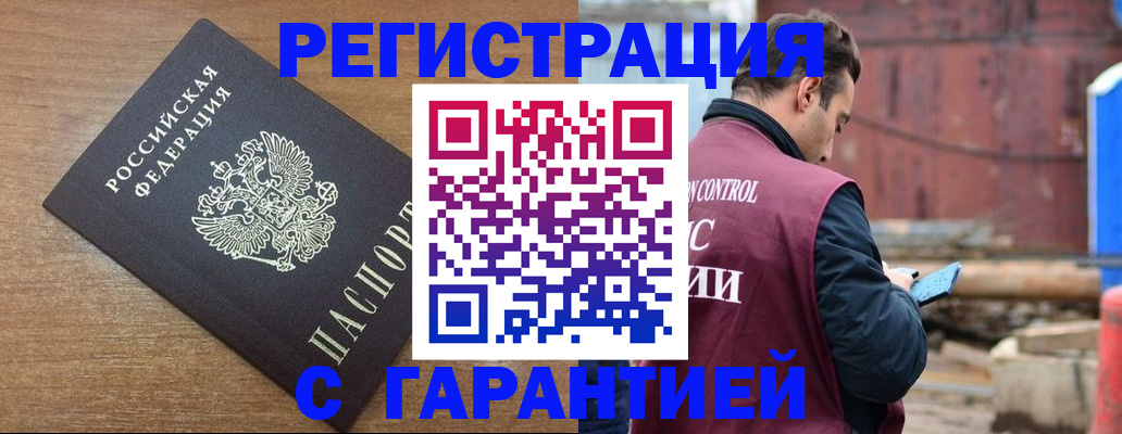 временная регистрация поиск в Харабали