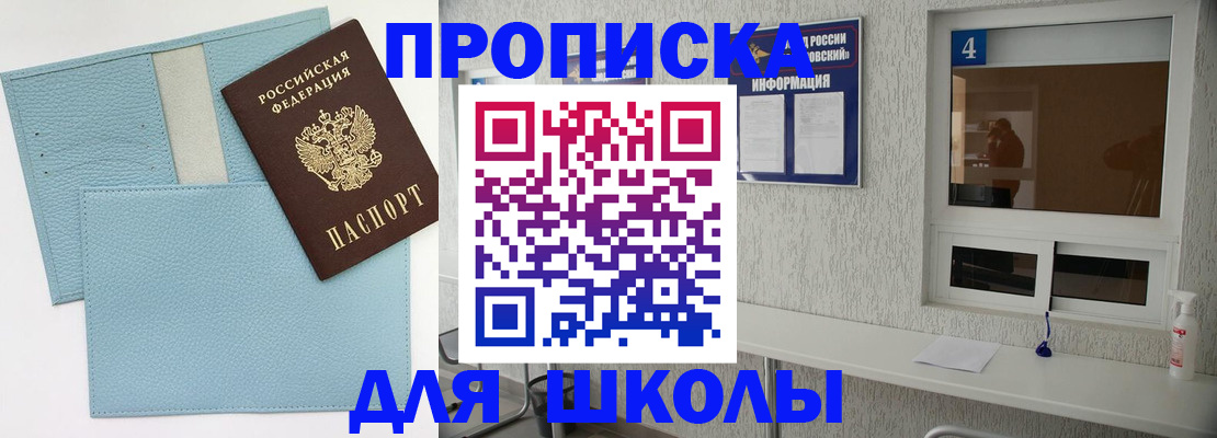 временная регистрация купить в Харабали