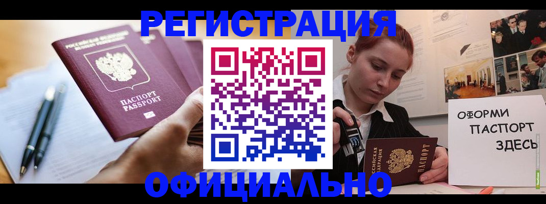 прописка штамп в Харабали