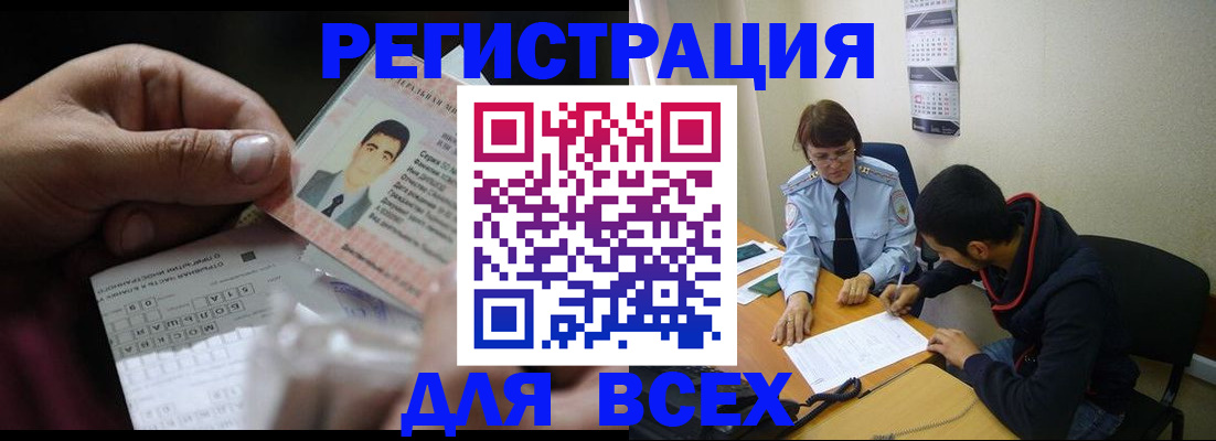 купить прописку в Харабали