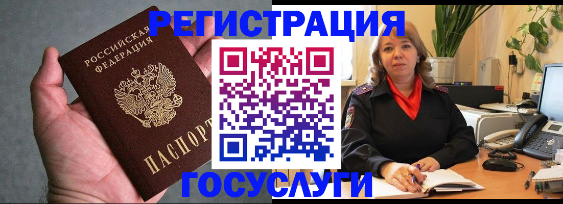 временная регистрация собственник в Харабали