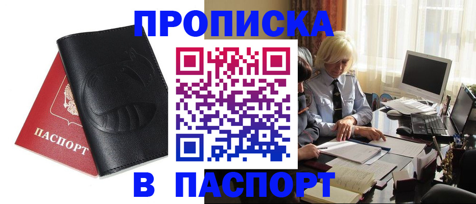 временная регистрация поиск в Харабали